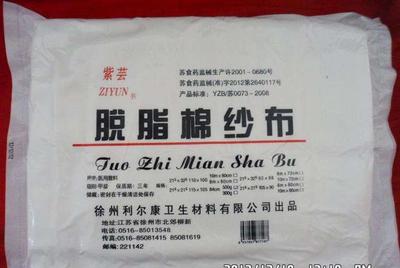 医用纱布和绷带6